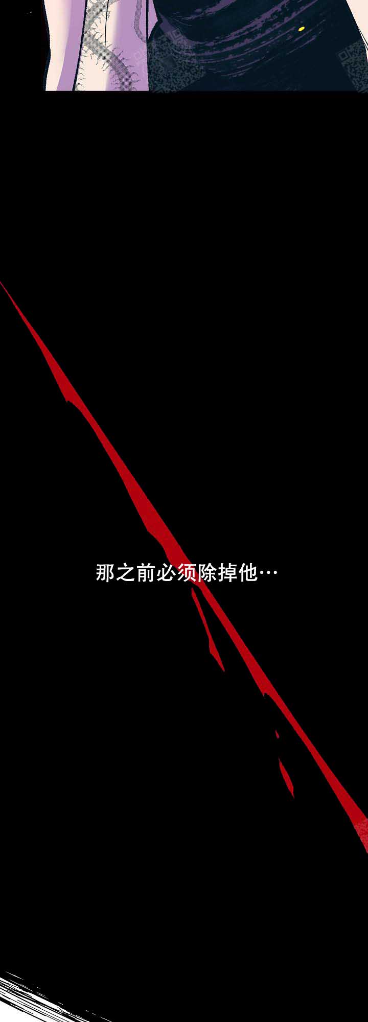 我即虫族漫画,第73话2图