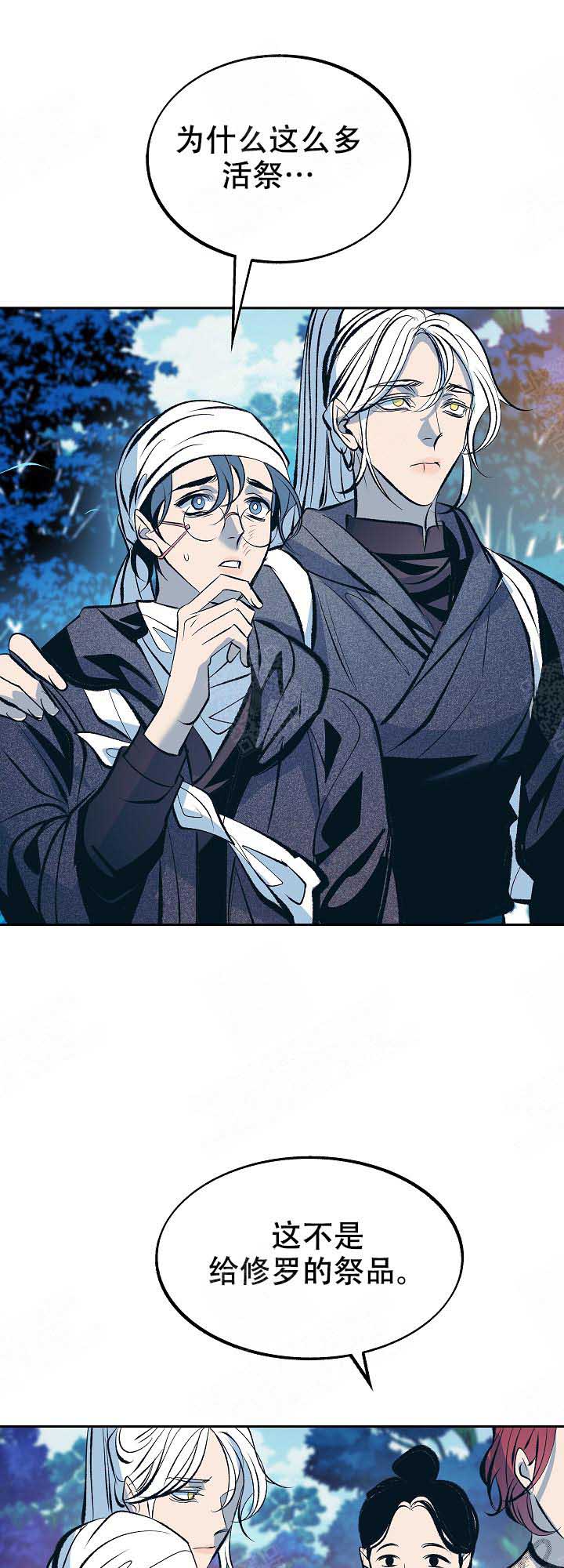 涡街流量计探头漫画,第68话1图