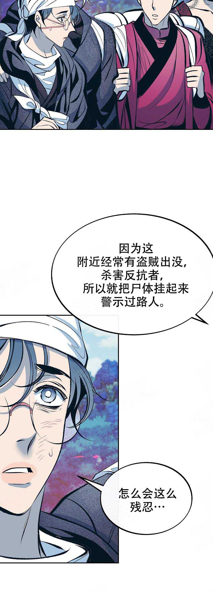 涡街流量计探头漫画,第68话2图