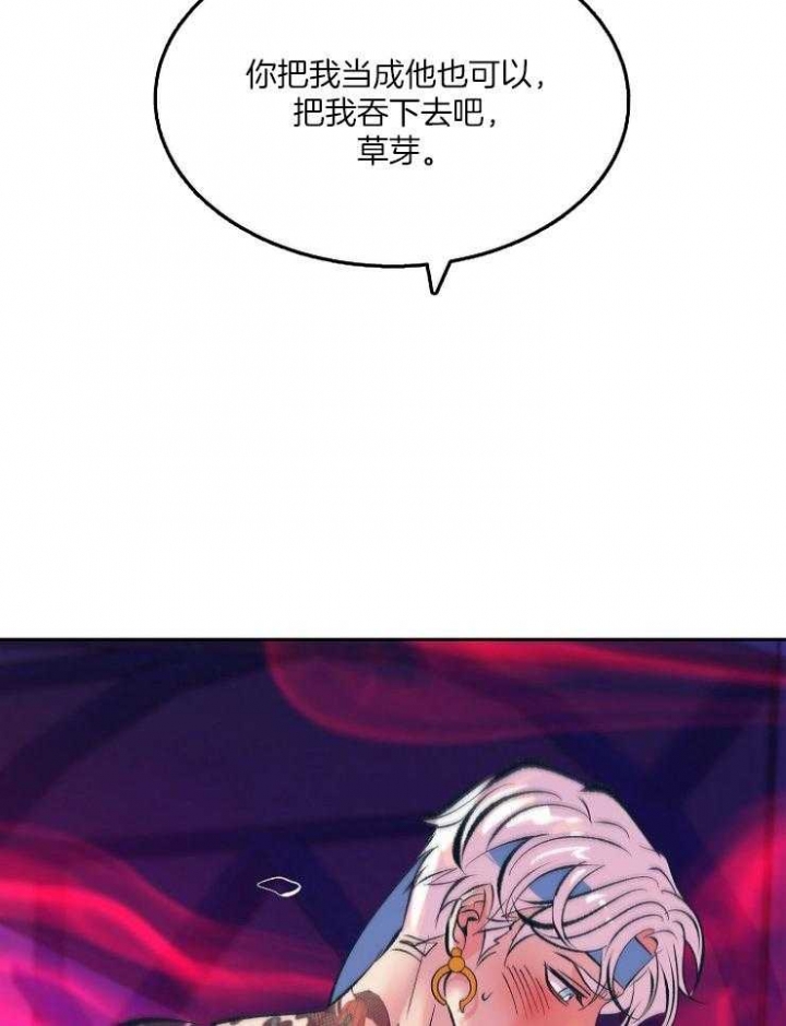 我结婚了 钟嘉欣漫画,第116话4图