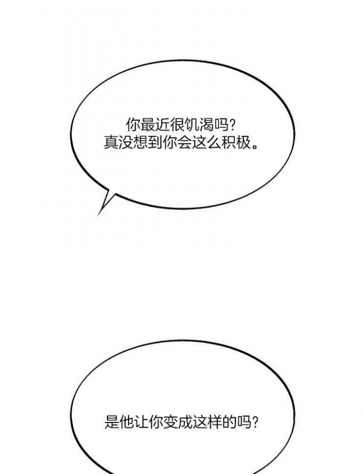 我结婚了 钟嘉欣漫画,第116话1图