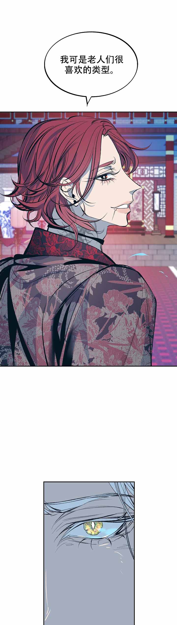 我结婚了 钟嘉欣漫画,第61话1图