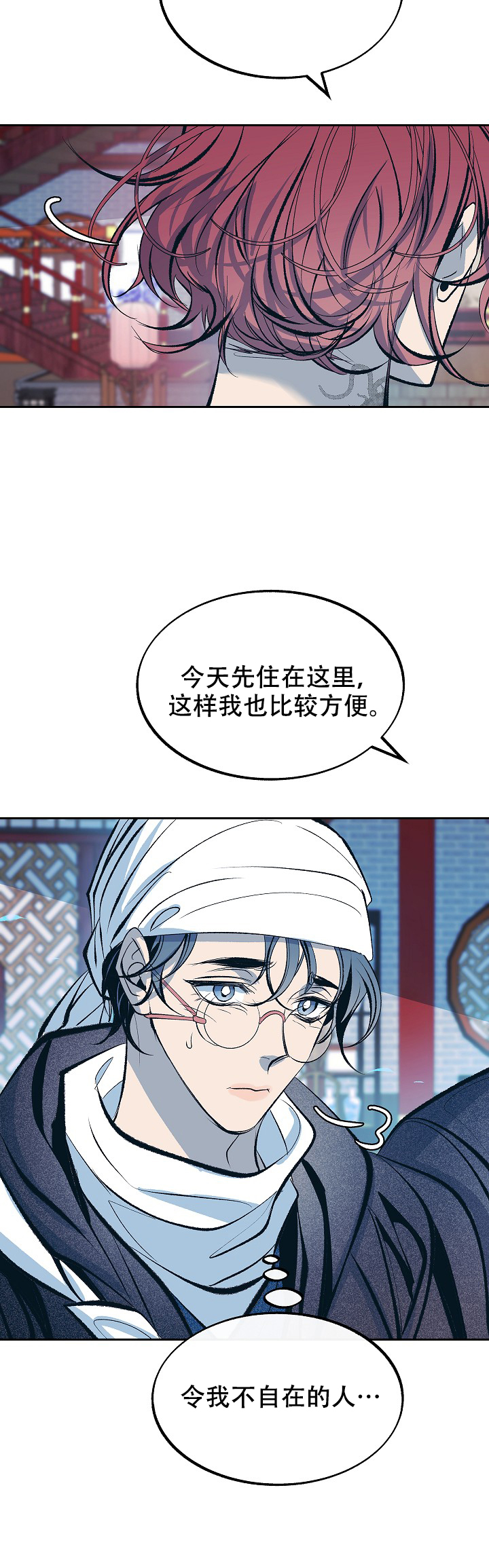 我结婚了 钟嘉欣漫画,第61话3图