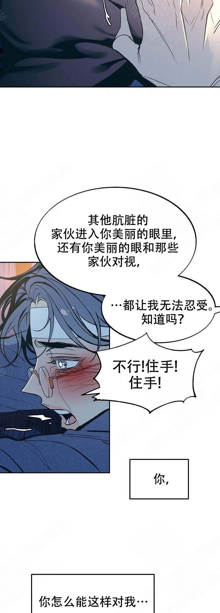 我街溜子警花老婆不离婚笔趣阁漫画,第28话2图