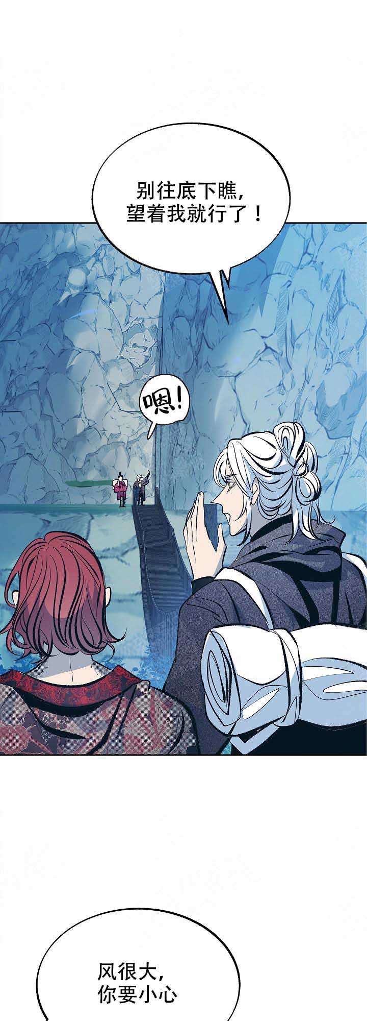 我姐求我晚上桶她漫画,第83话4图