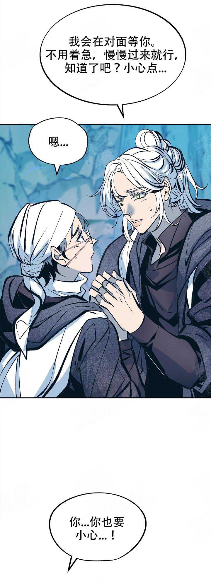 我姐求我晚上桶她漫画,第83话2图