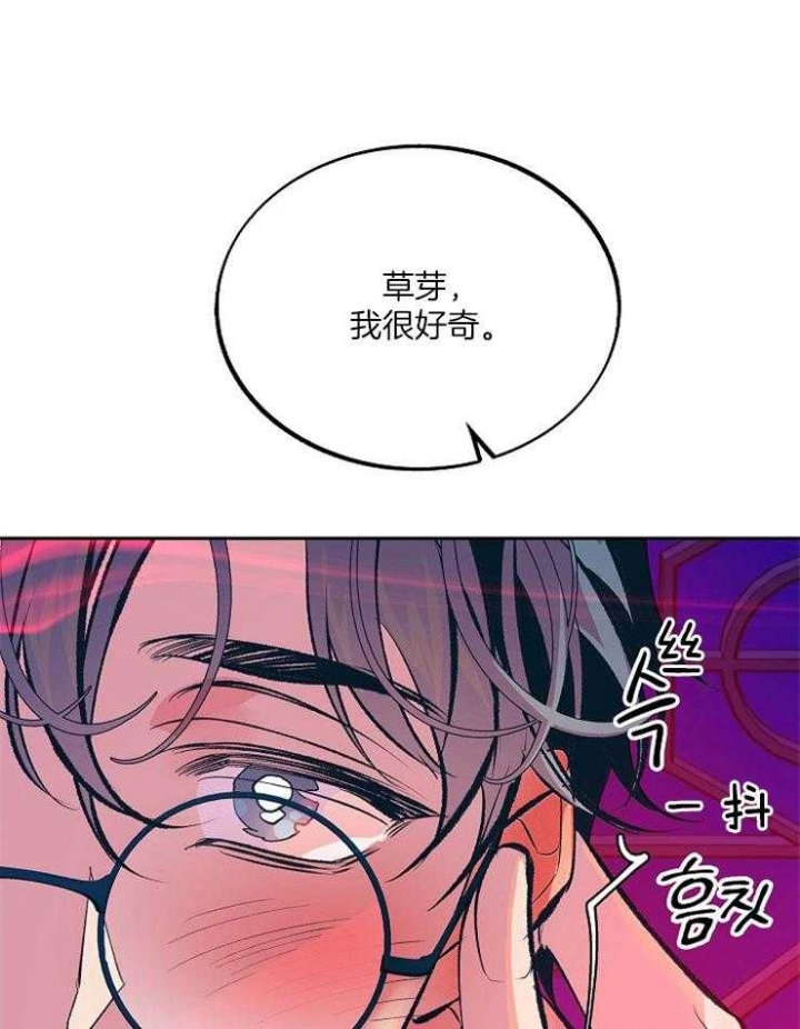 我结婚了 钟嘉欣漫画,第114话1图