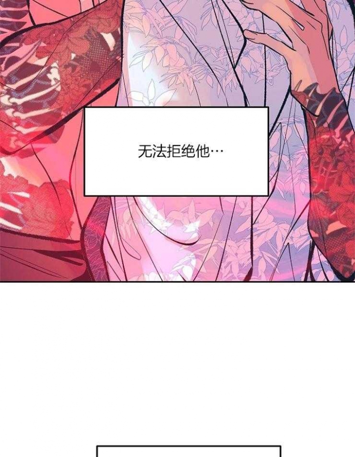 我结婚了 钟嘉欣漫画,第114话5图
