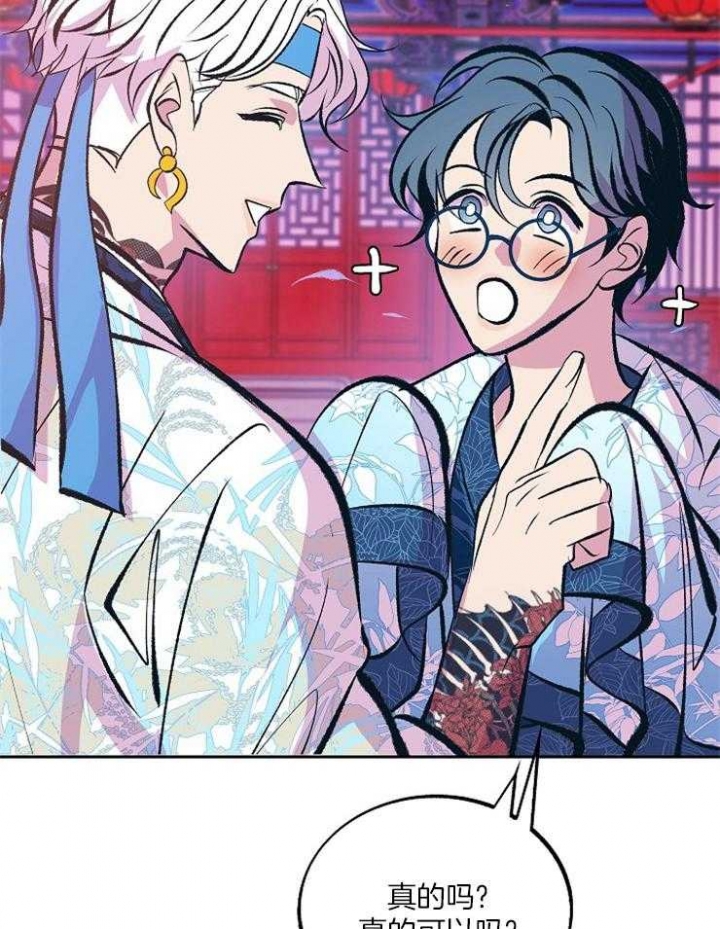 我姐晚上吃我小鸡漫画,第110话3图