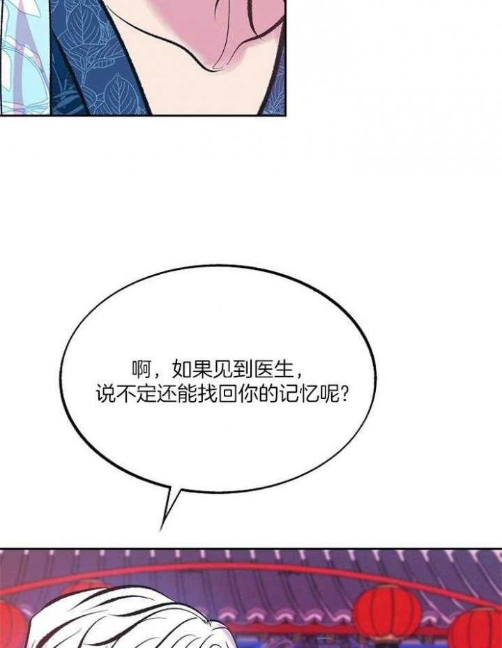我姐晚上吃我小鸡漫画,第110话2图