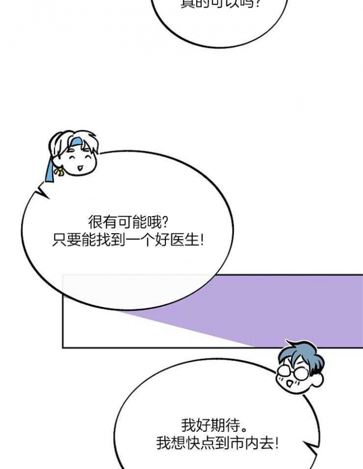 我姐晚上吃我小鸡漫画,第110话4图