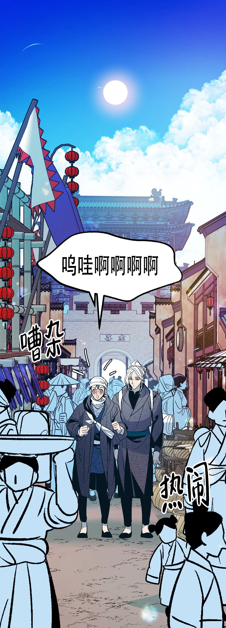 涡街流量计型号及参数漫画,第51话1图