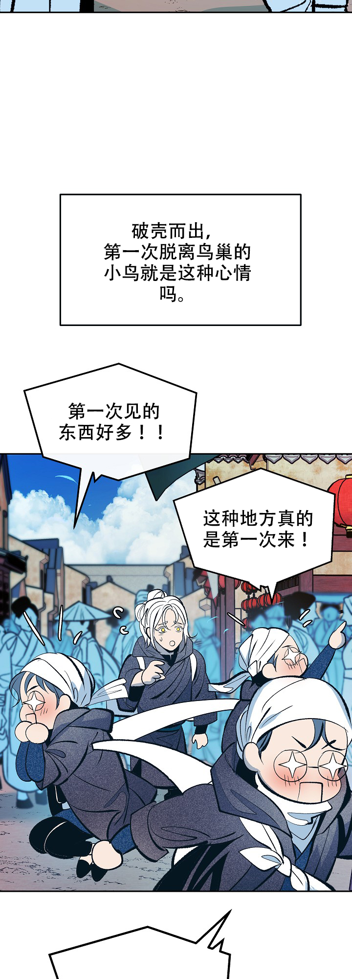 涡街流量计型号及参数漫画,第51话2图