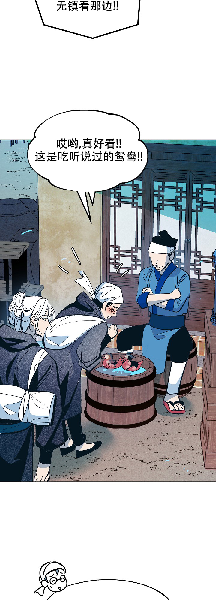 涡街流量计型号及参数漫画,第51话3图