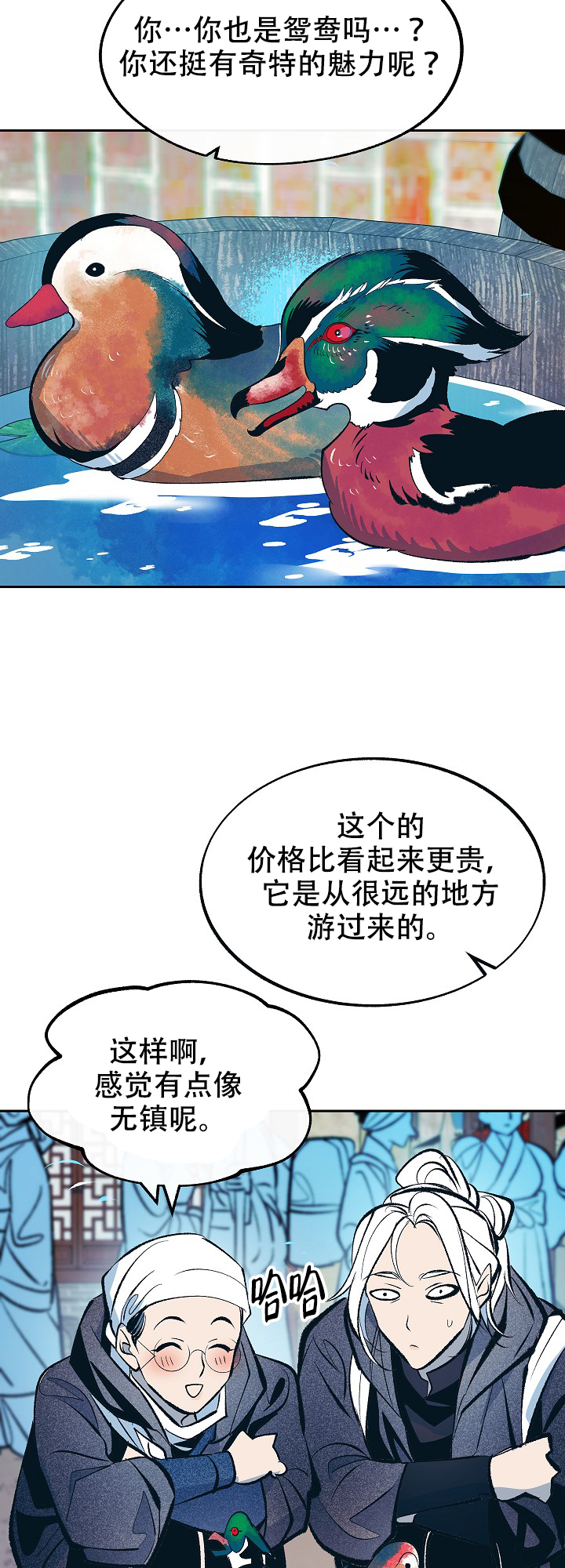 涡街流量计型号及参数漫画,第51话4图
