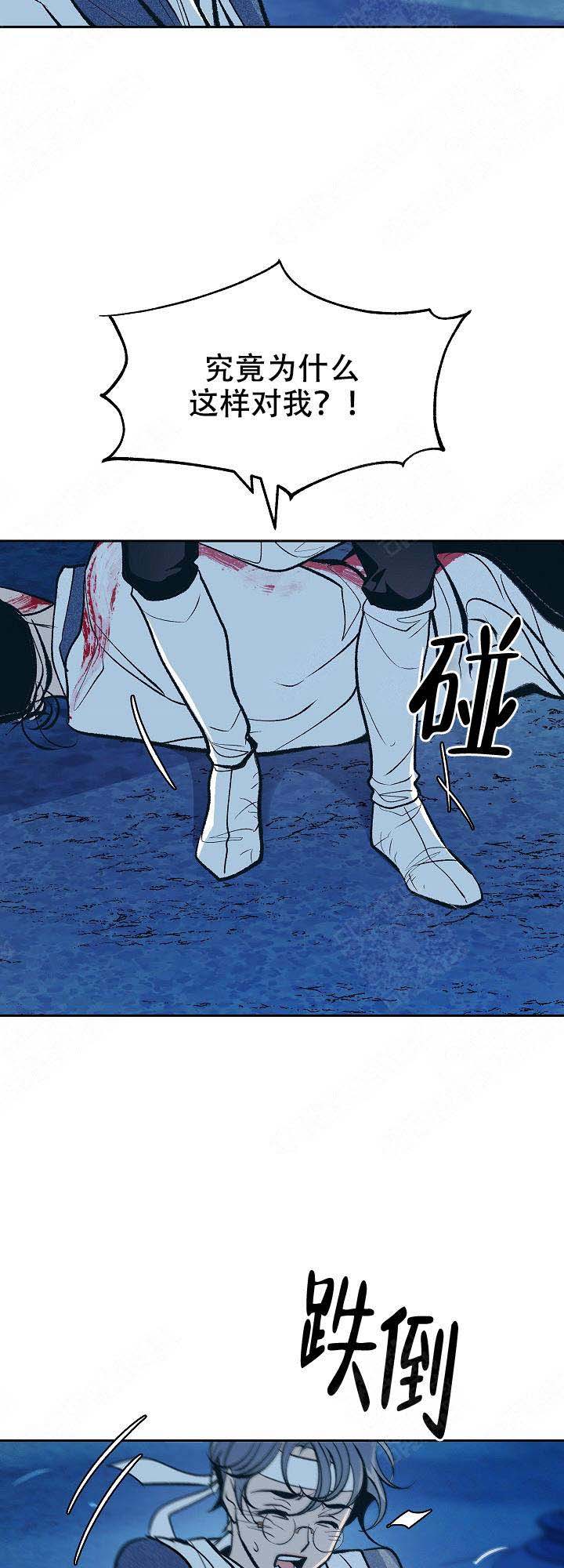 我姐晚上吃我小鸡漫画,第29话2图