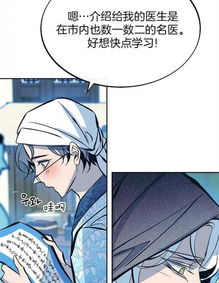 我即将成为一名机动车驾驶人漫画,第132话5图