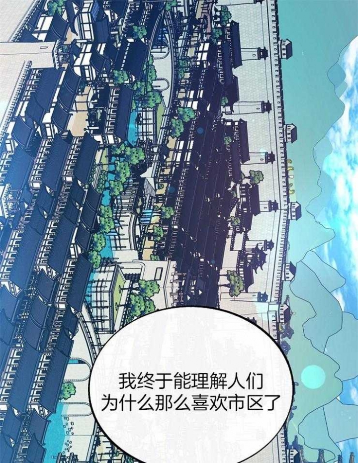 我即将成为一名机动车驾驶人漫画,第132话1图