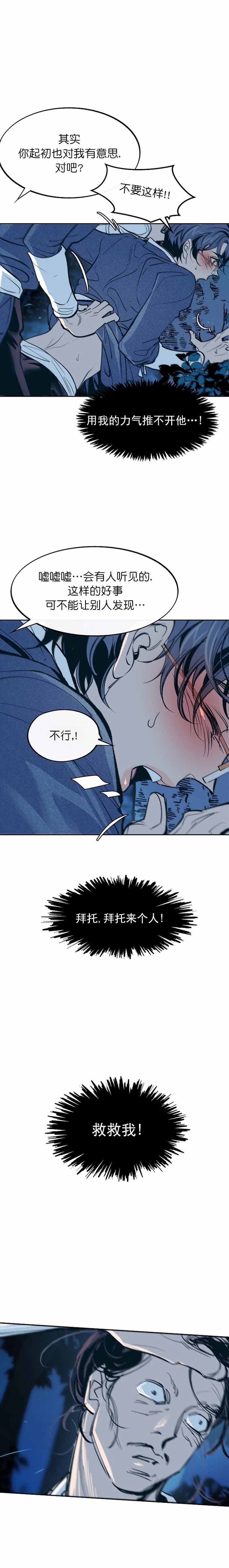 我的世界漫画,第20话1图