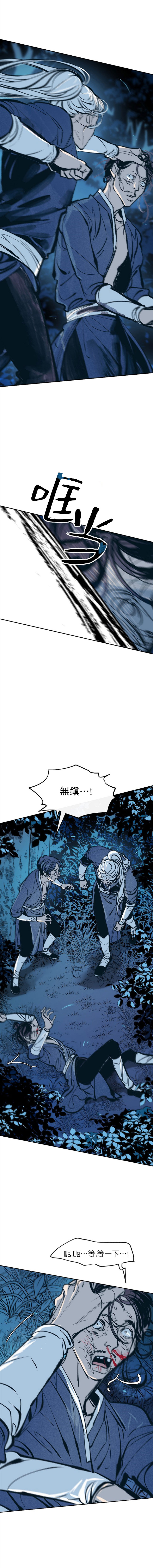 我的世界漫画,第20话2图
