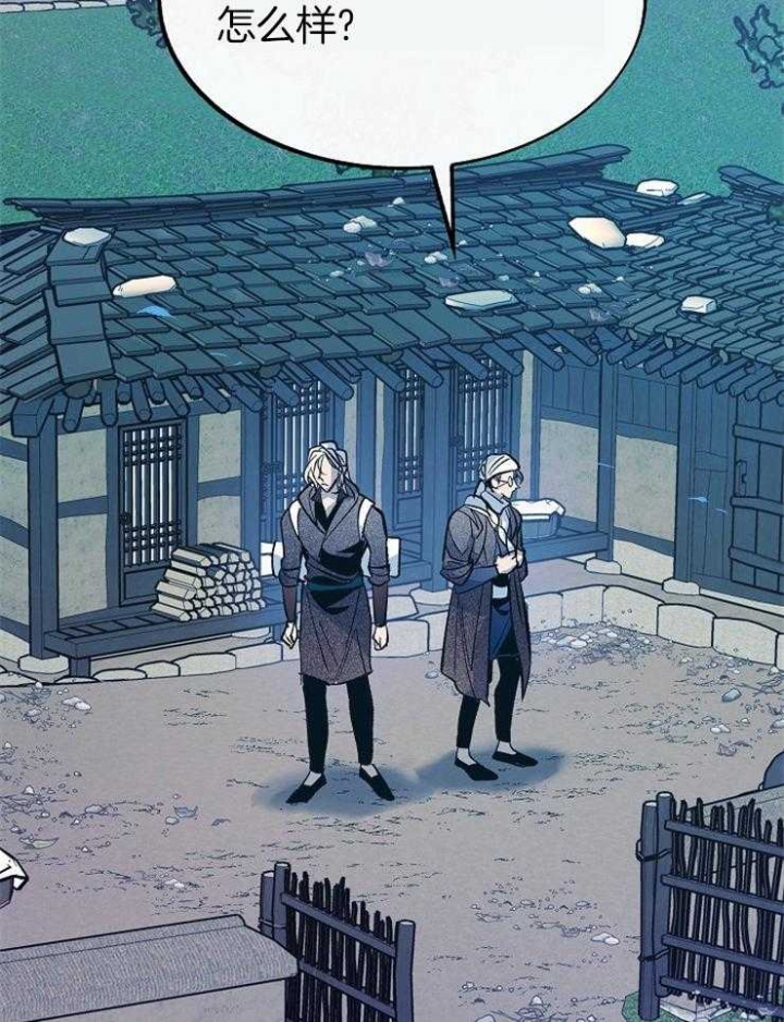 我借岁月陪我度黄粱漫画,第125话3图