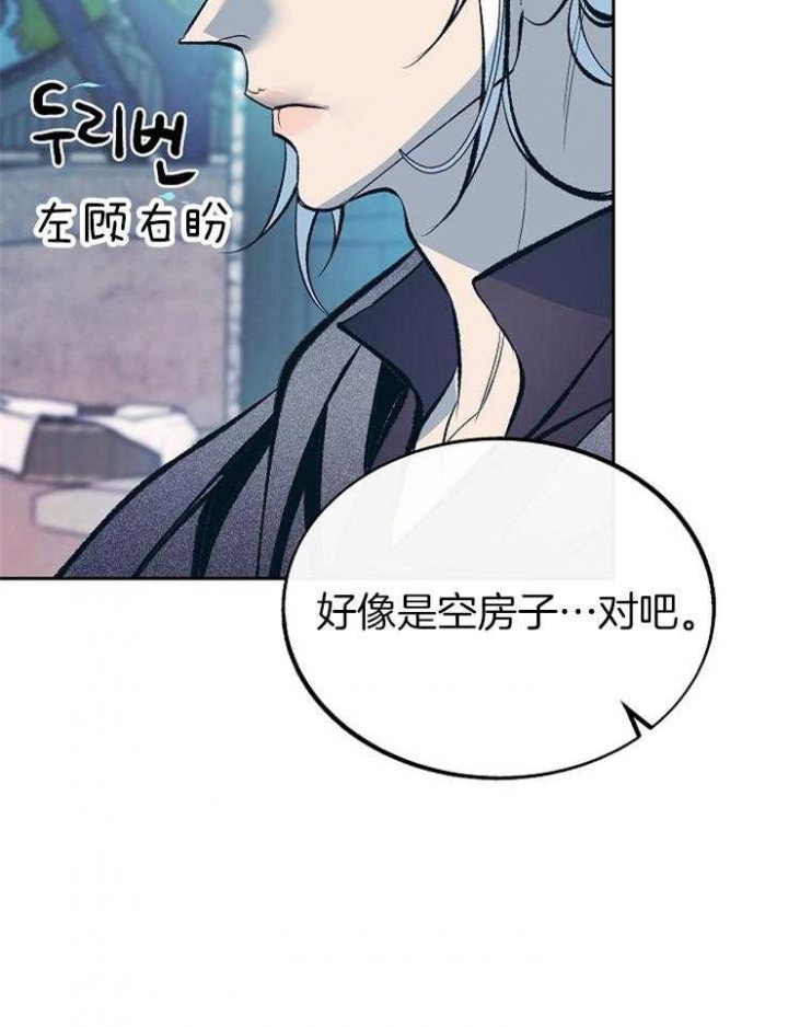 我借岁月陪我度黄粱漫画,第125话5图