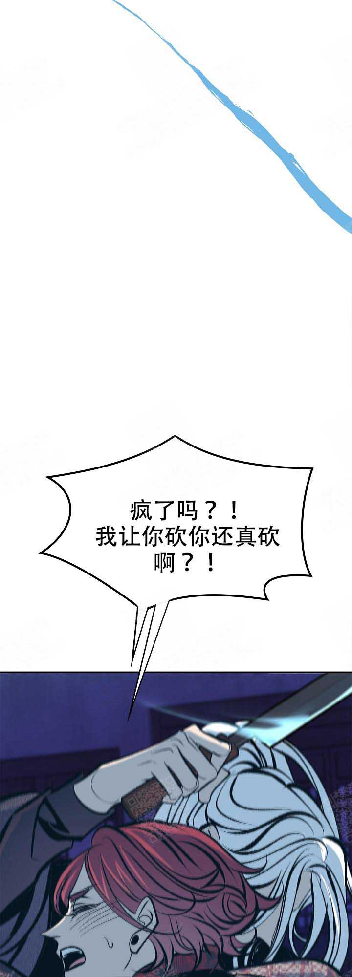 我姐晚上吃我小鸡漫画,第82话1图