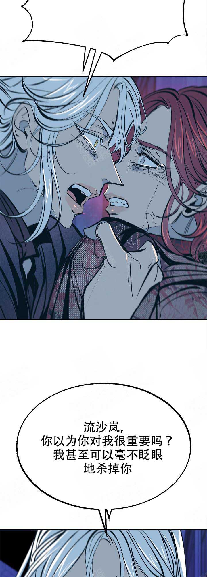 我姐晚上吃我小鸡漫画,第82话5图