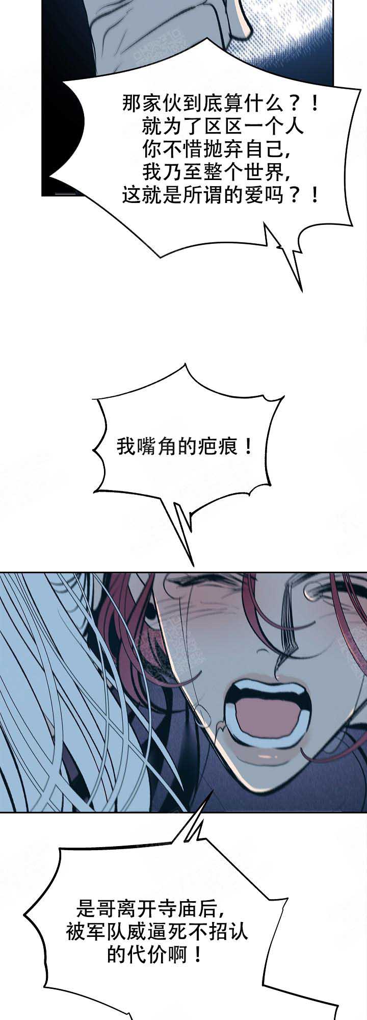我姐晚上吃我小鸡漫画,第82话3图