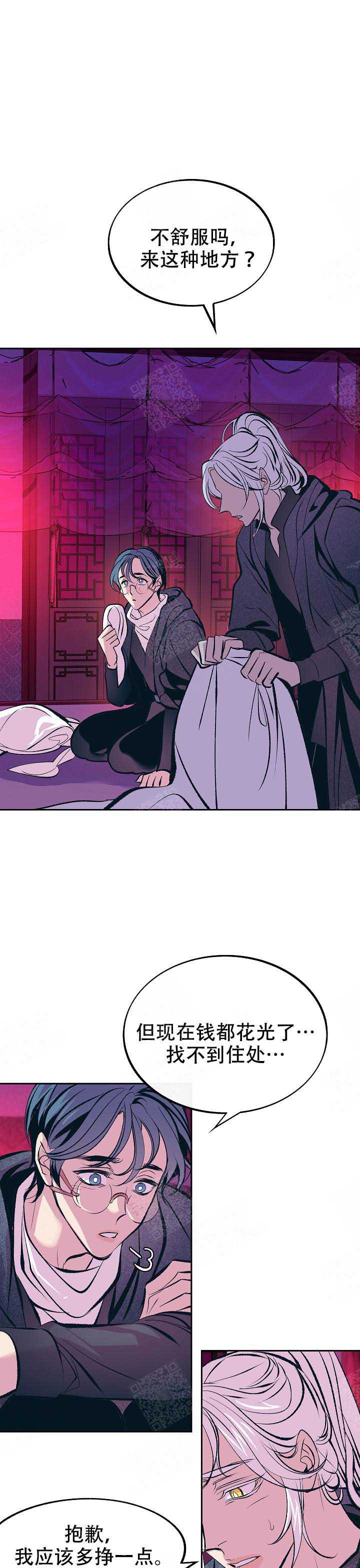 我结婚了 钟嘉欣漫画,第76话1图