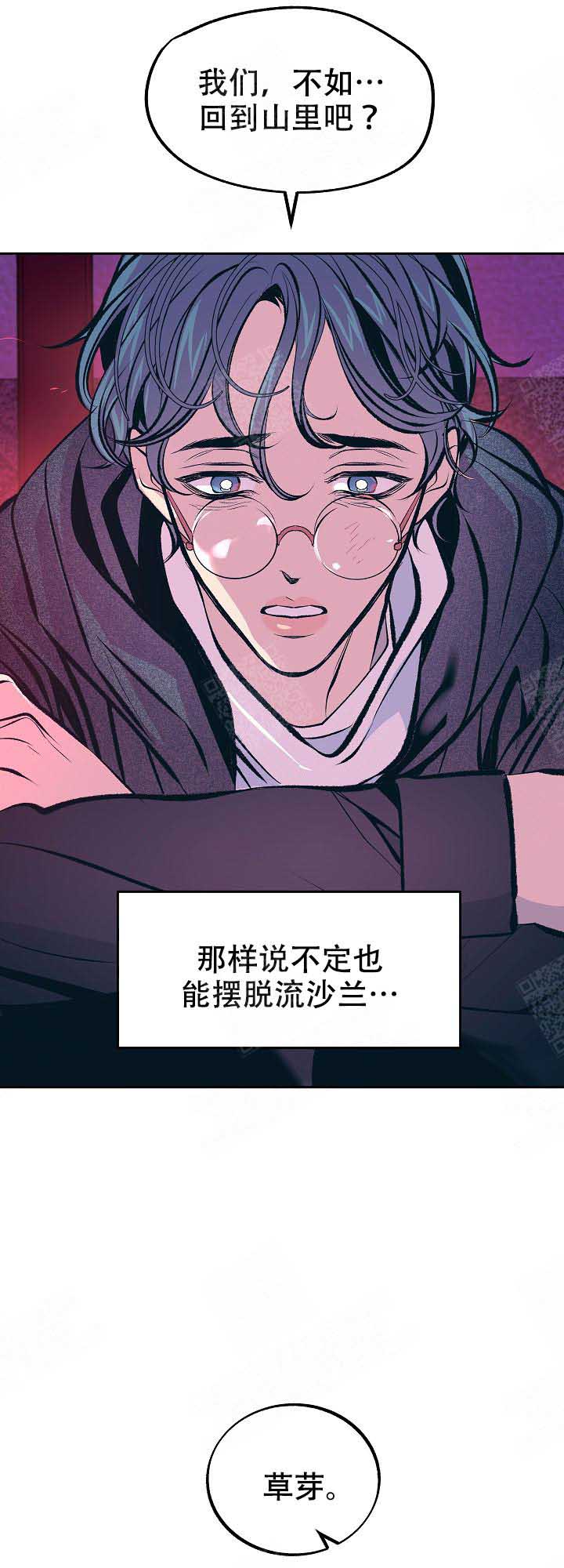 我结婚了 钟嘉欣漫画,第76话4图