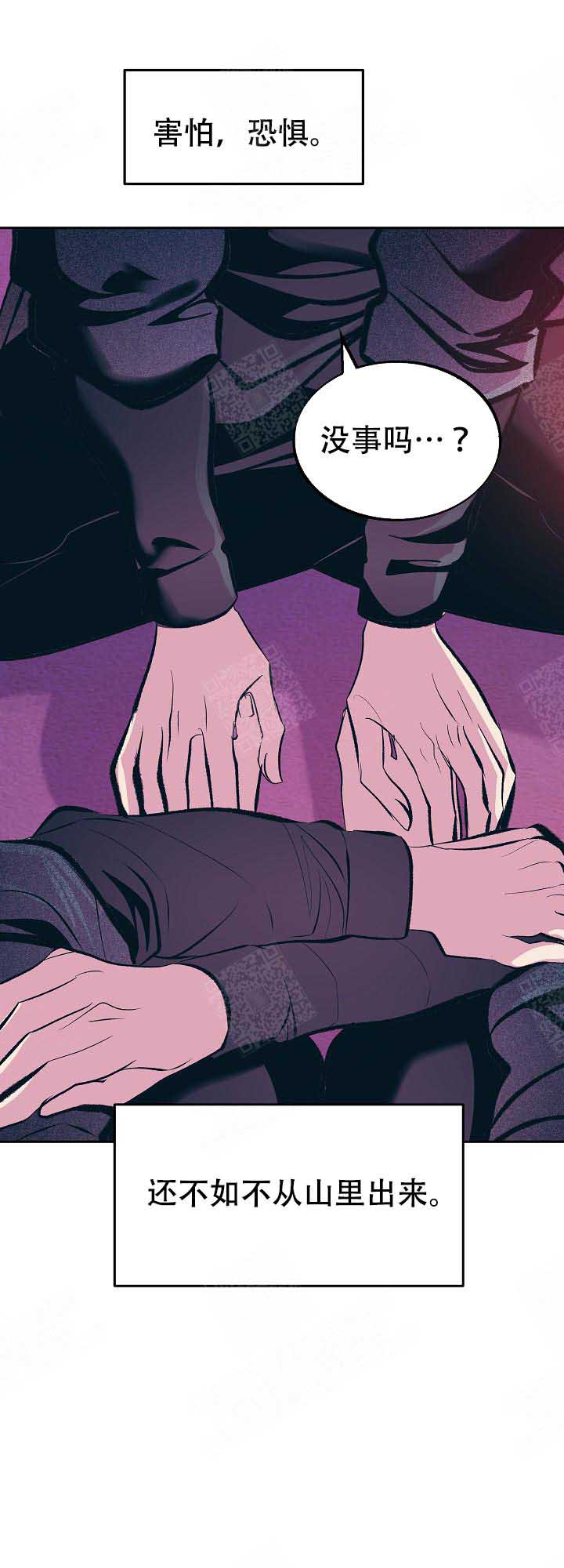 我结婚了 钟嘉欣漫画,第76话3图