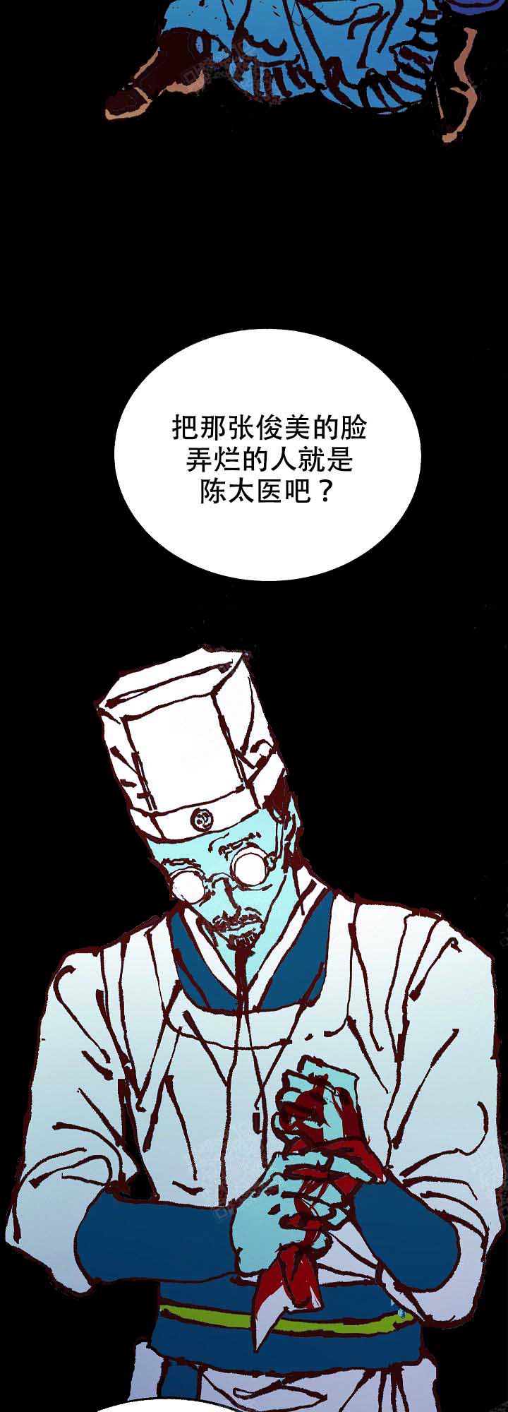 我姐求我晚上桶她漫画,第81话2图