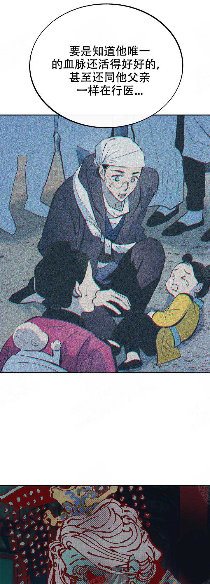 我姐求我晚上桶她漫画,第81话5图