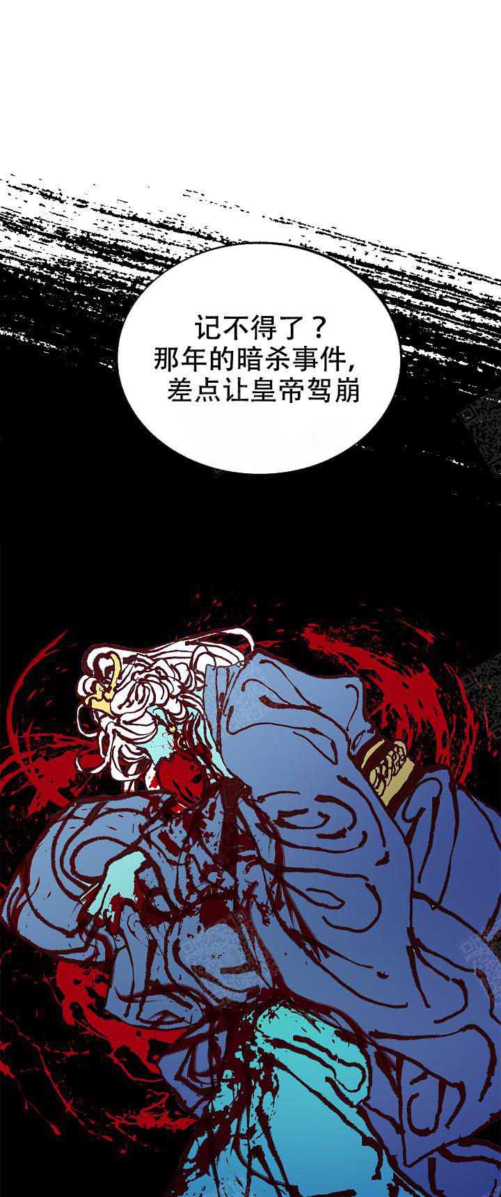 我姐求我晚上桶她漫画,第81话1图