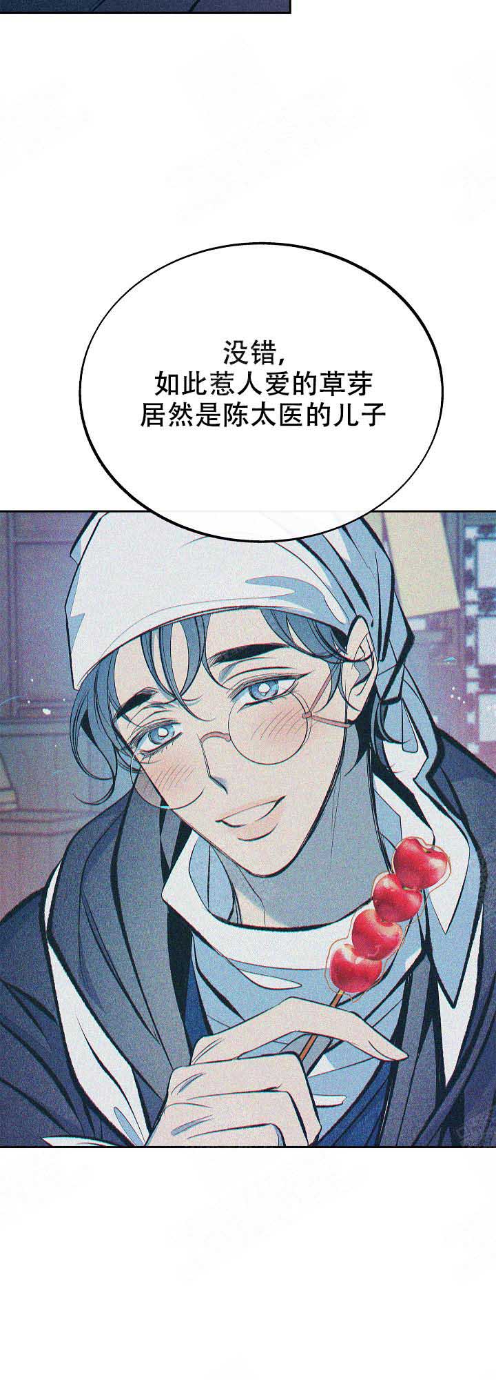 我姐求我晚上桶她漫画,第81话4图