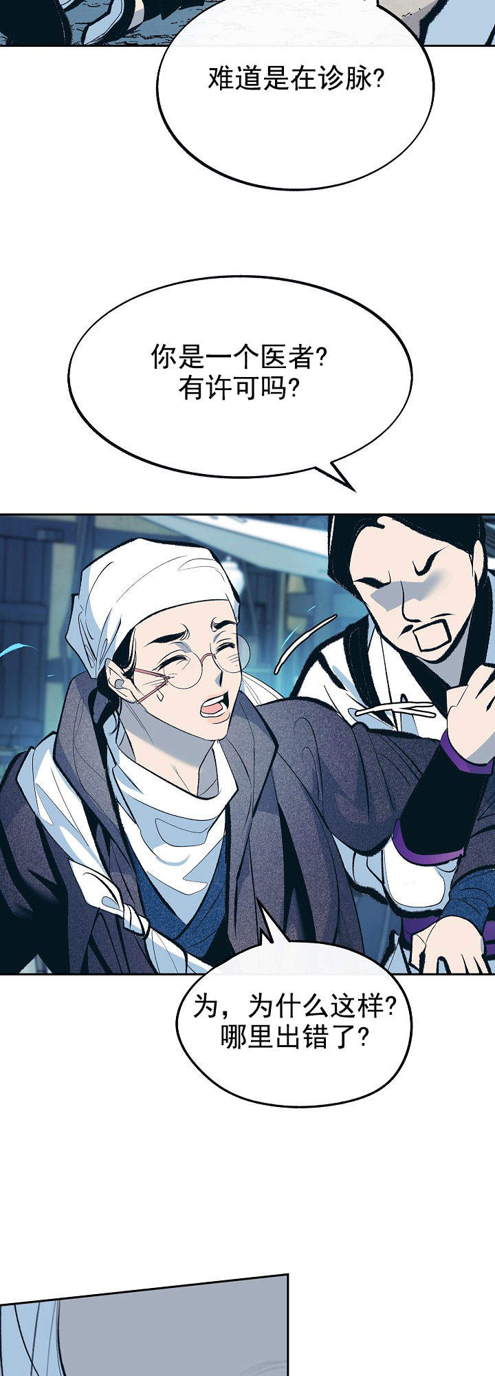 我姐晚上吃我小鸡漫画,第44话3图