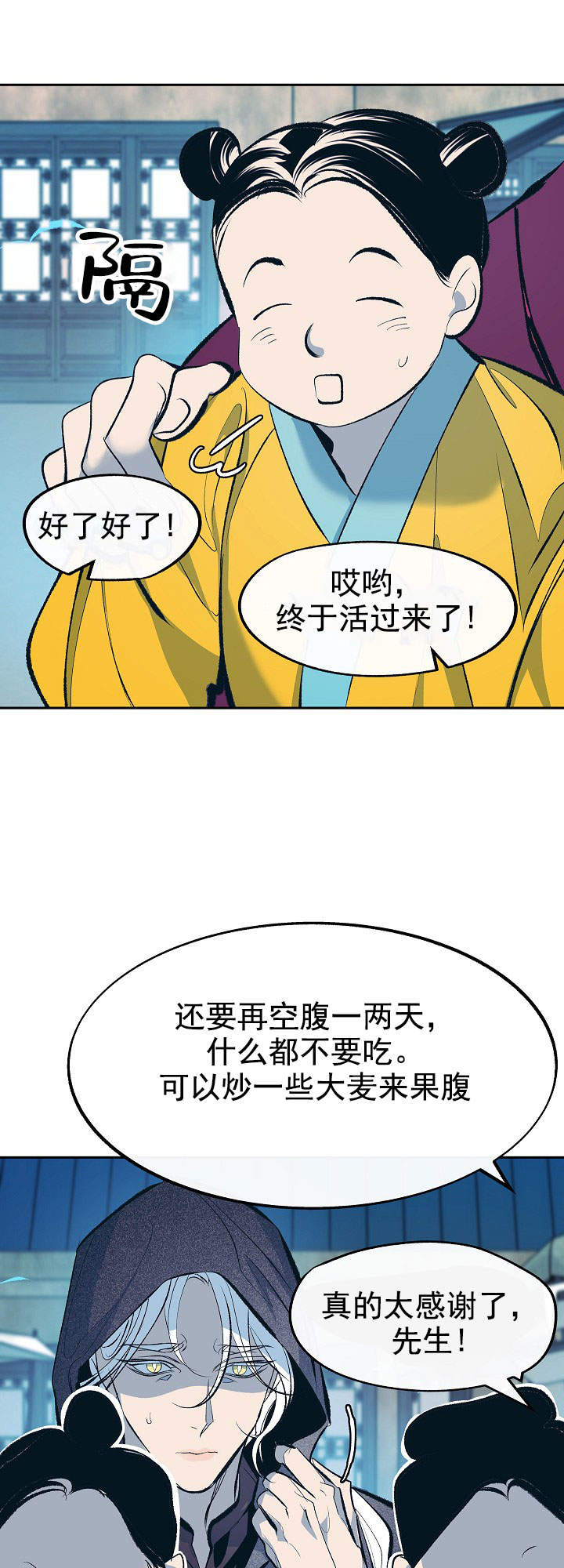 我姐晚上吃我小鸡漫画,第44话1图