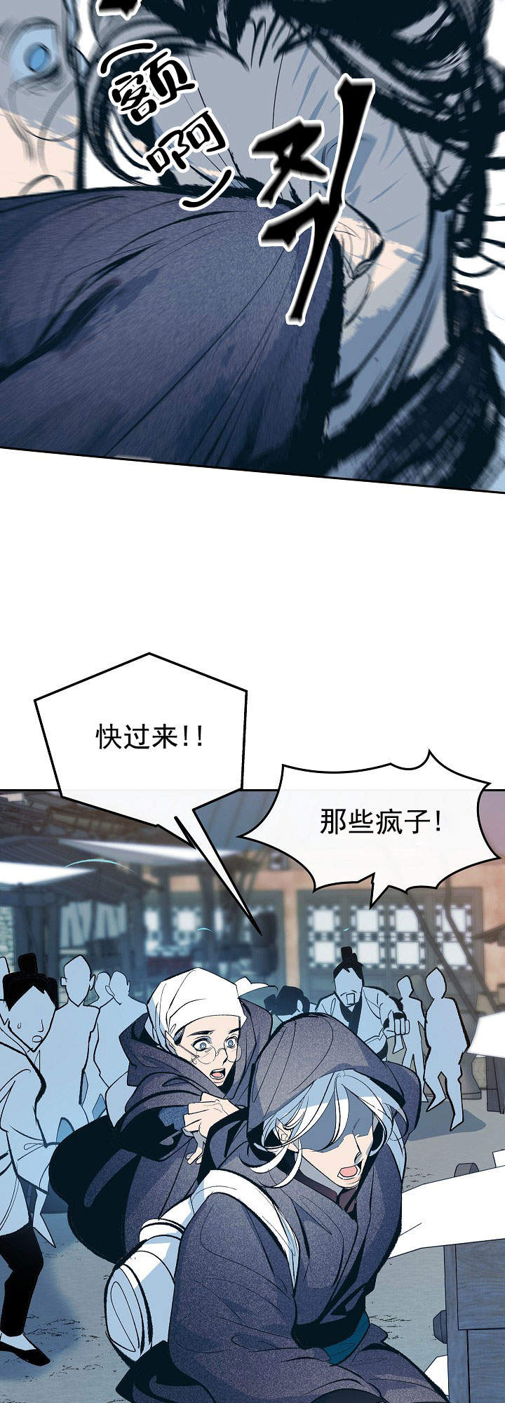 我姐晚上吃我小鸡漫画,第44话5图