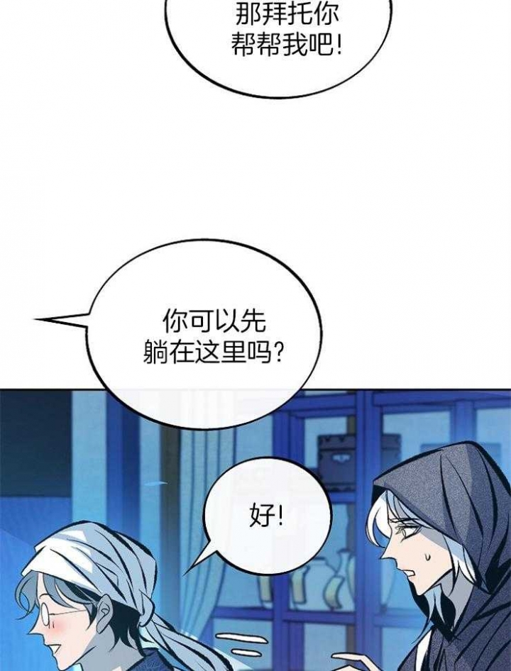 沃捷集团广告价格漫画,第134话4图