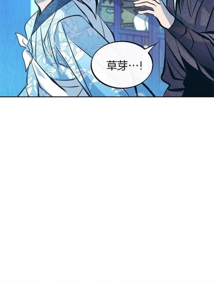 沃捷集团广告价格漫画,第134话5图