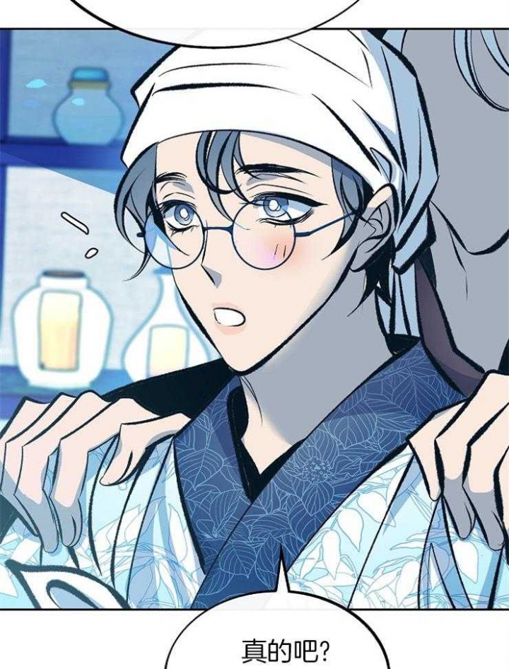 沃捷集团广告价格漫画,第134话3图