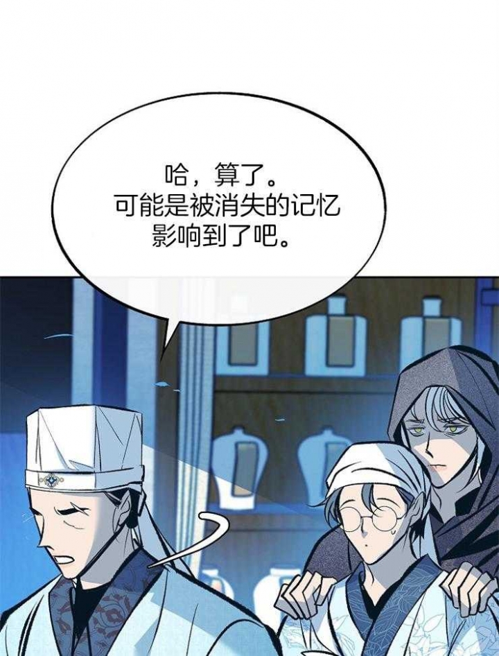 沃捷集团广告价格漫画,第134话1图