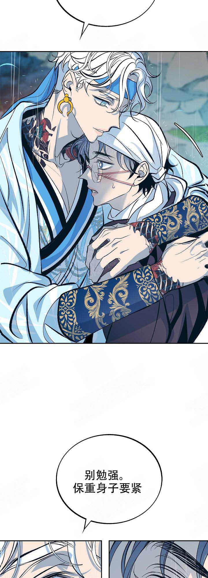 我姐夫八阿哥漫画,第94话4图