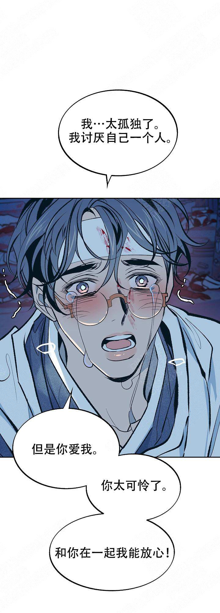 我即是恶魔的终点漫画,第31话4图