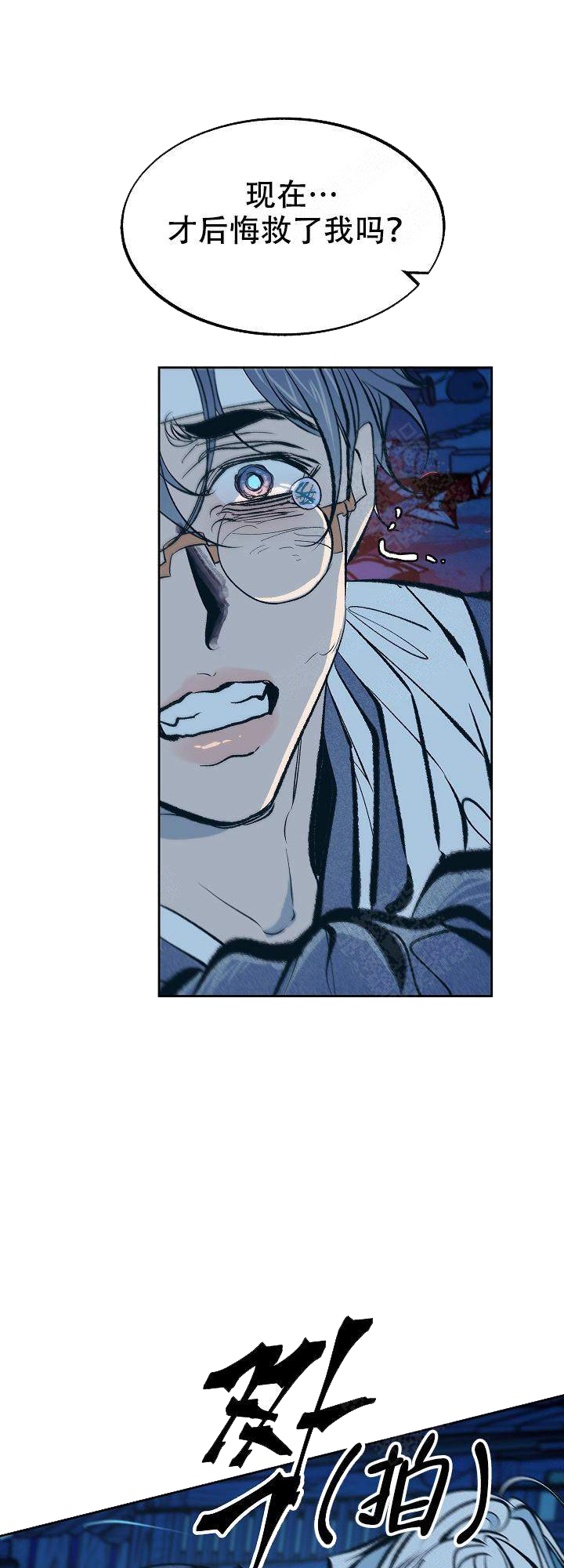 我即是恶魔的终点漫画,第31话1图