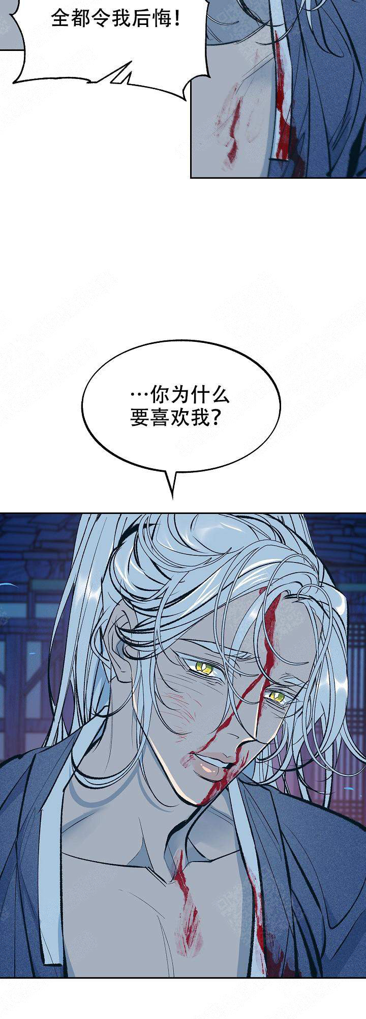 我即是恶魔的终点漫画,第31话3图
