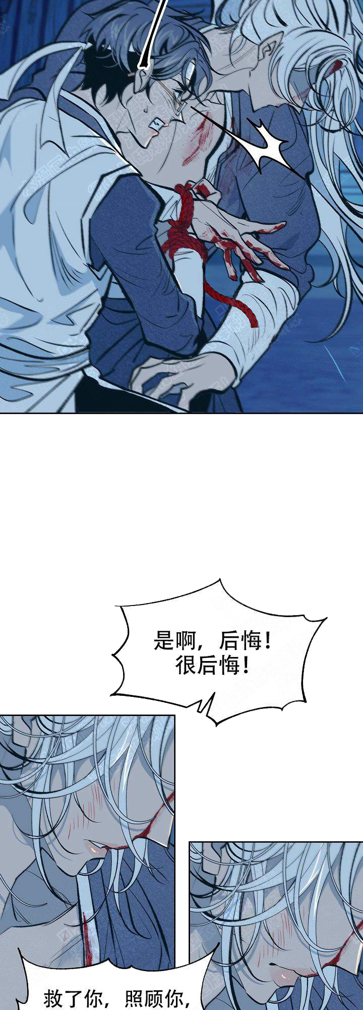 我即是恶魔的终点漫画,第31话2图