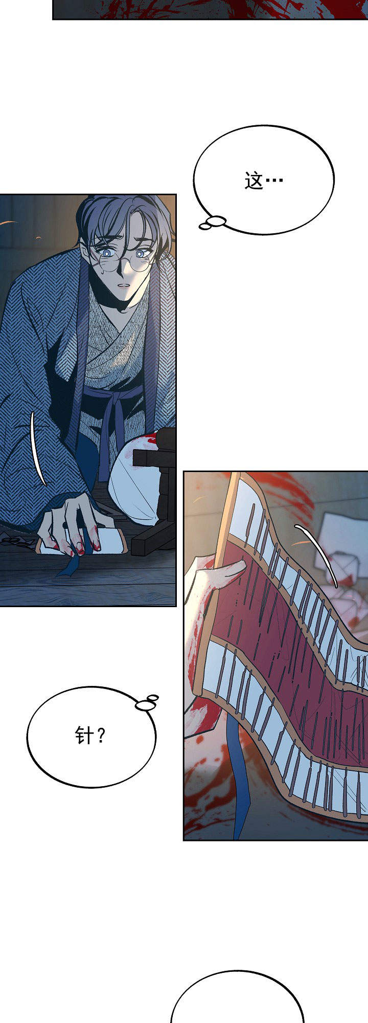 我是恶鬼转世情节漫画,第39话3图