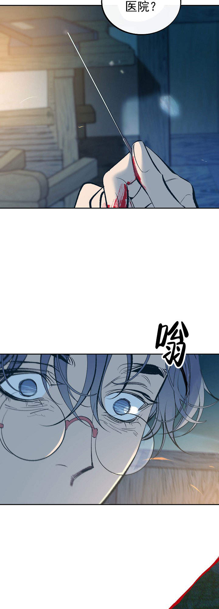 我是恶鬼转世情节漫画,第39话4图